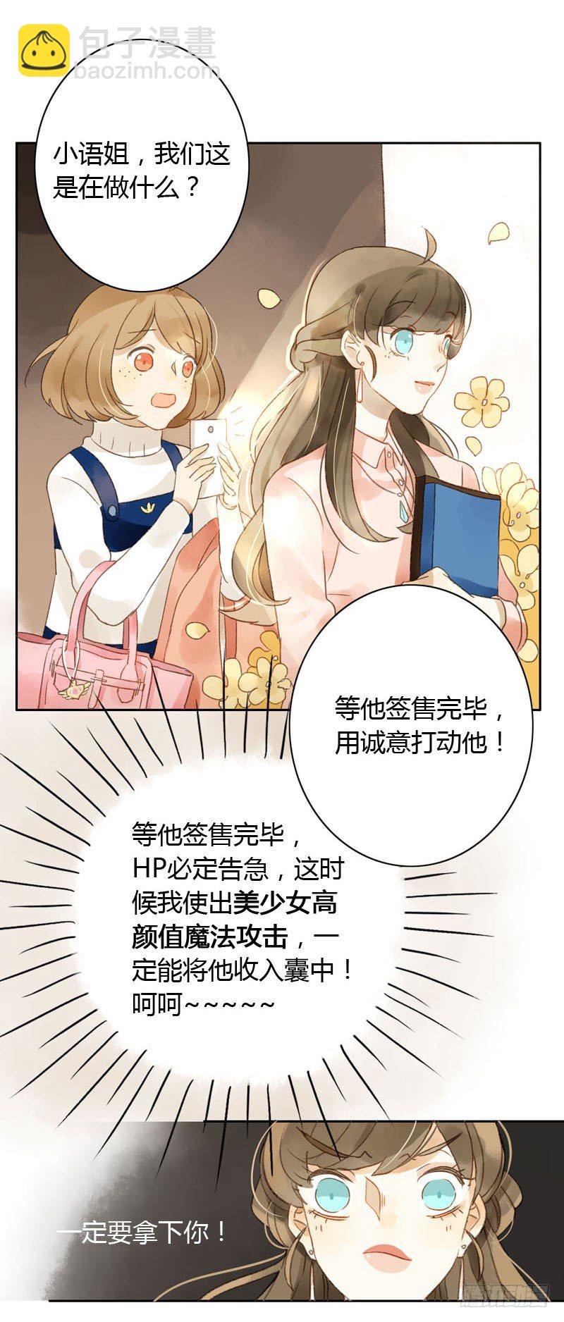 颜值攻击（下）