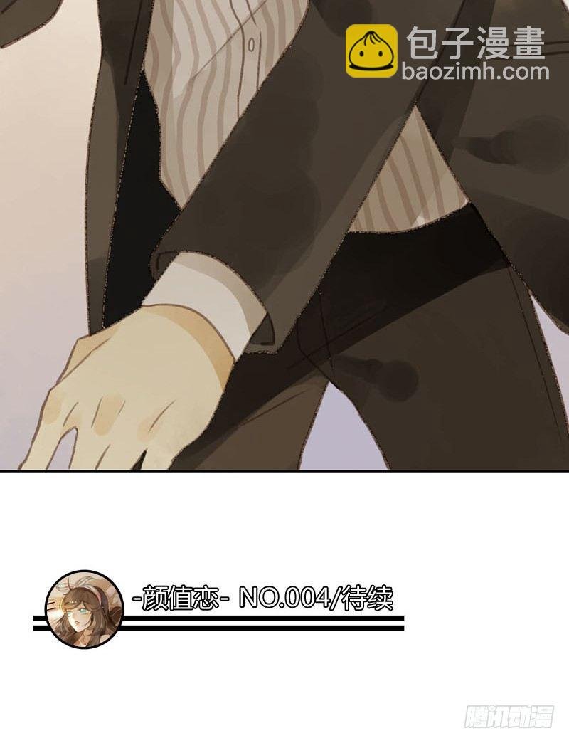 颜值攻击（下）