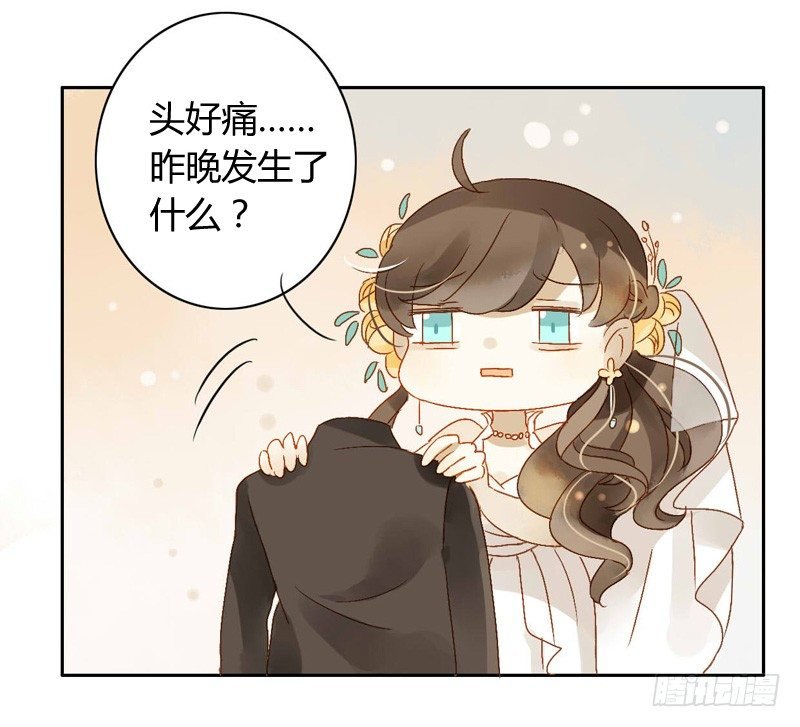 婚礼之后（下）