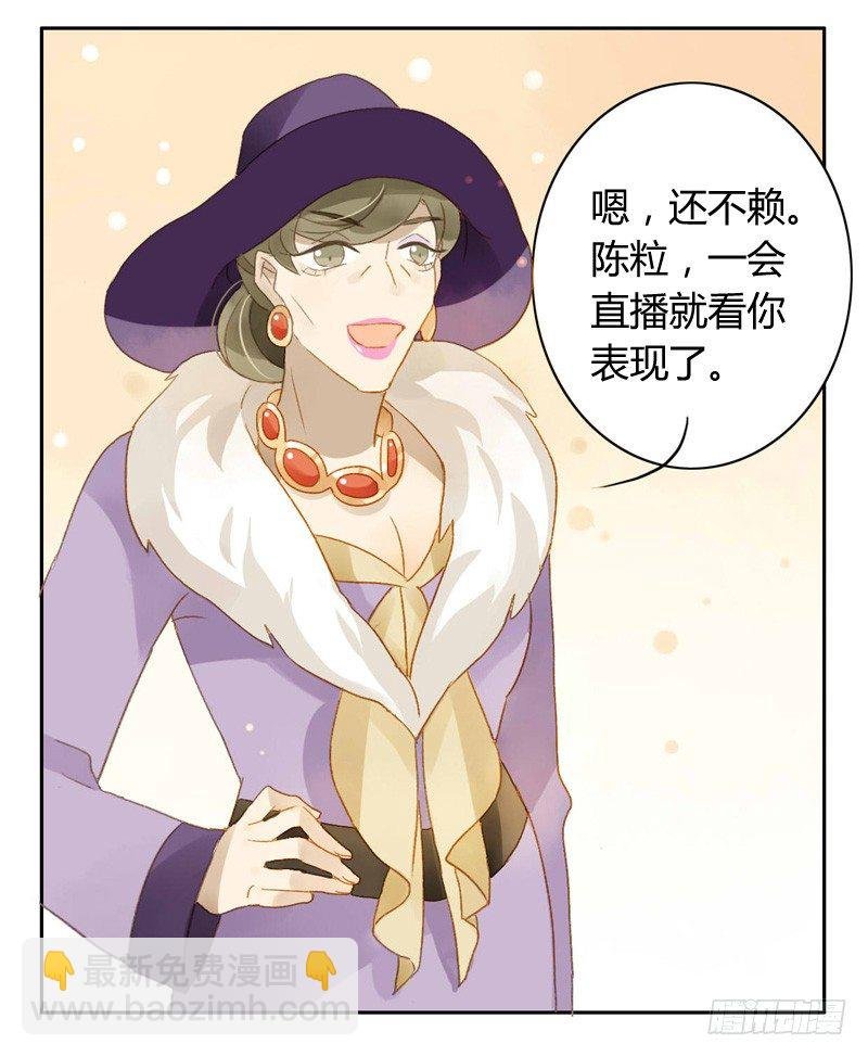 直播前夕（下）