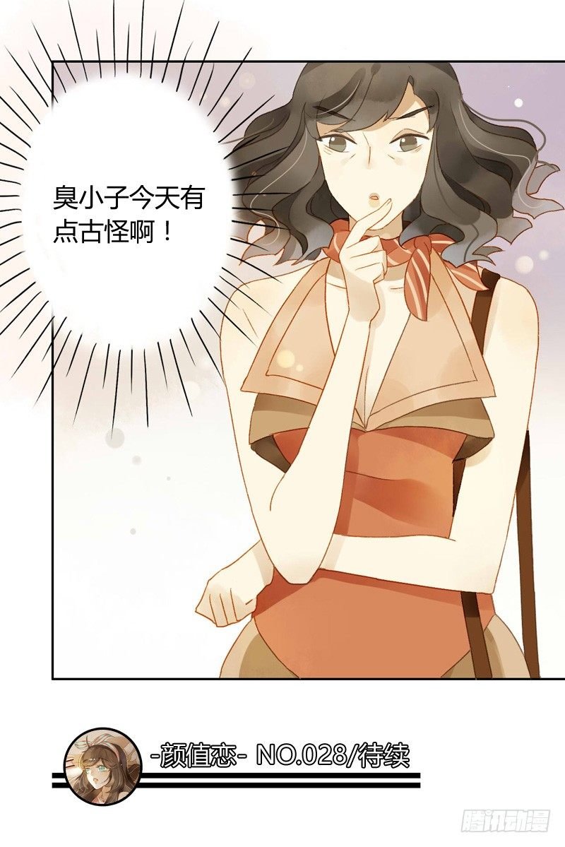 直播前夕（下）