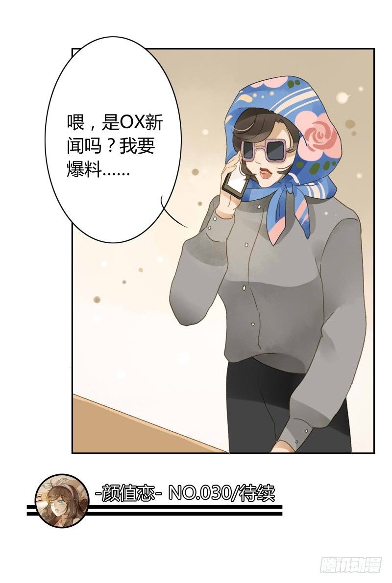 交锋（下）
