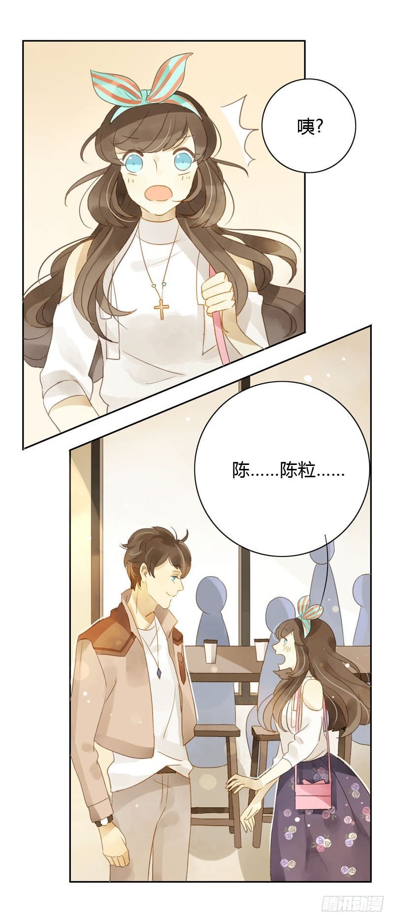 好运气快要用完了（上）