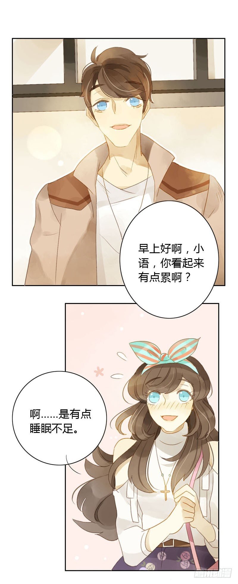 好运气快要用完了（上）