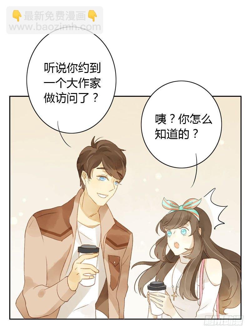 好运气快要用完了（上）
