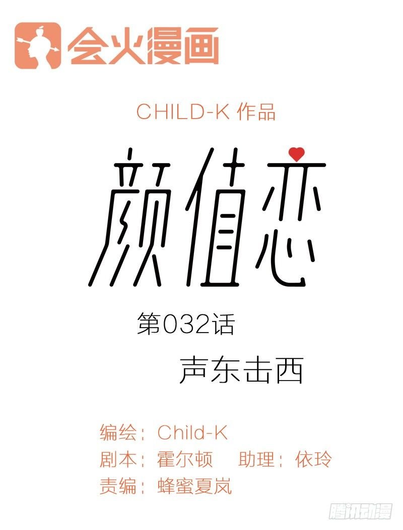 声东击西（上）