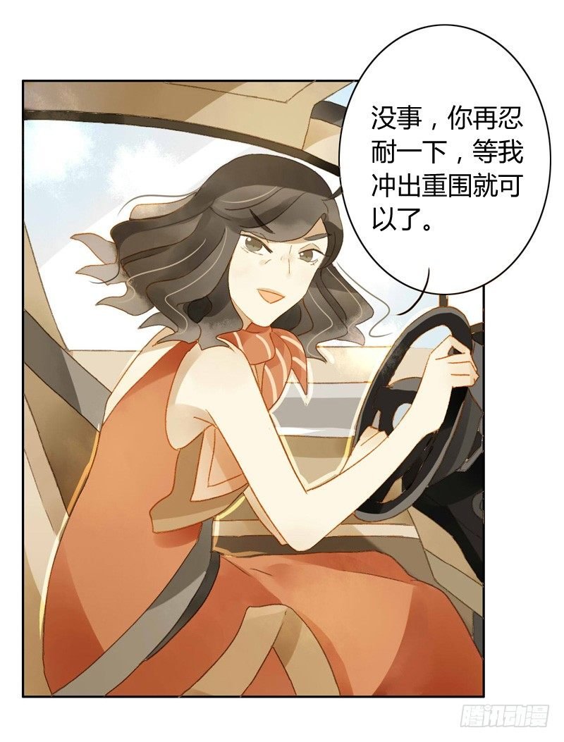声东击西（上）