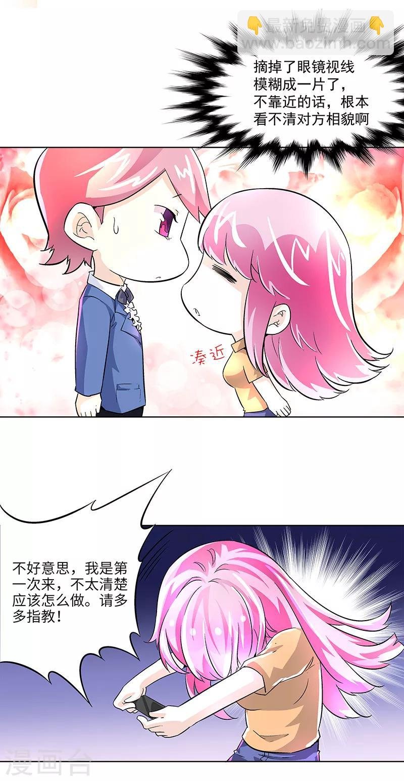第1话我叫芊荨