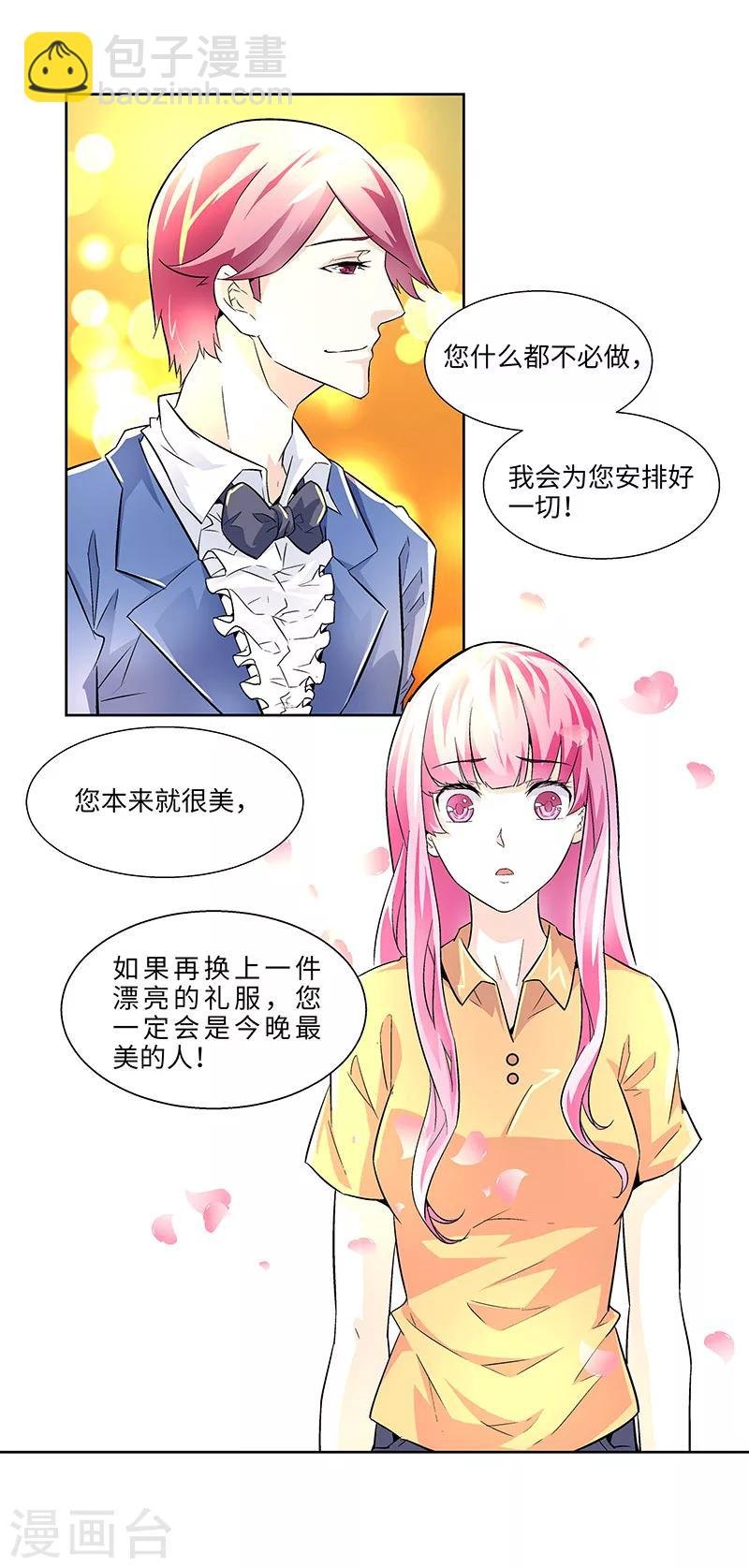 第1话我叫芊荨