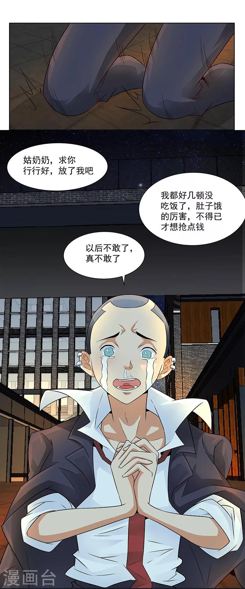 第10话 想象不出她的样子