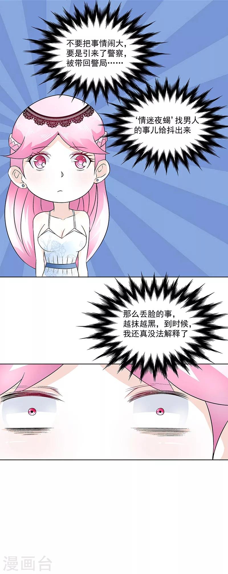第10话 想象不出她的样子