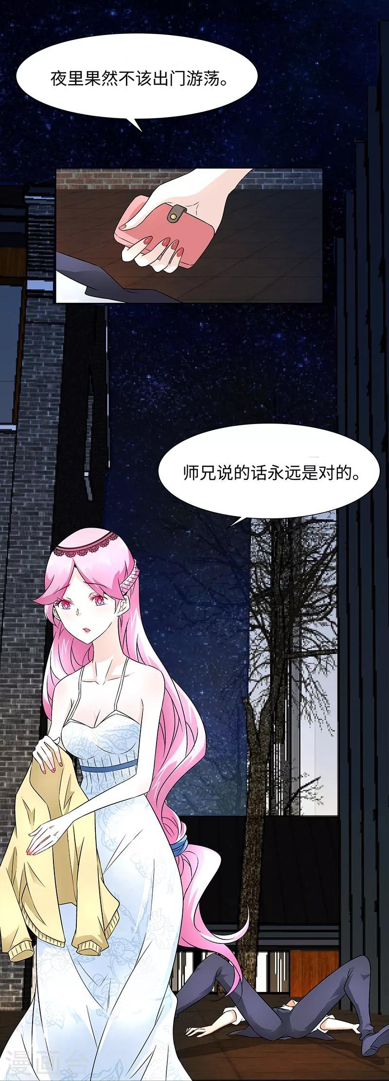 第10话 想象不出她的样子