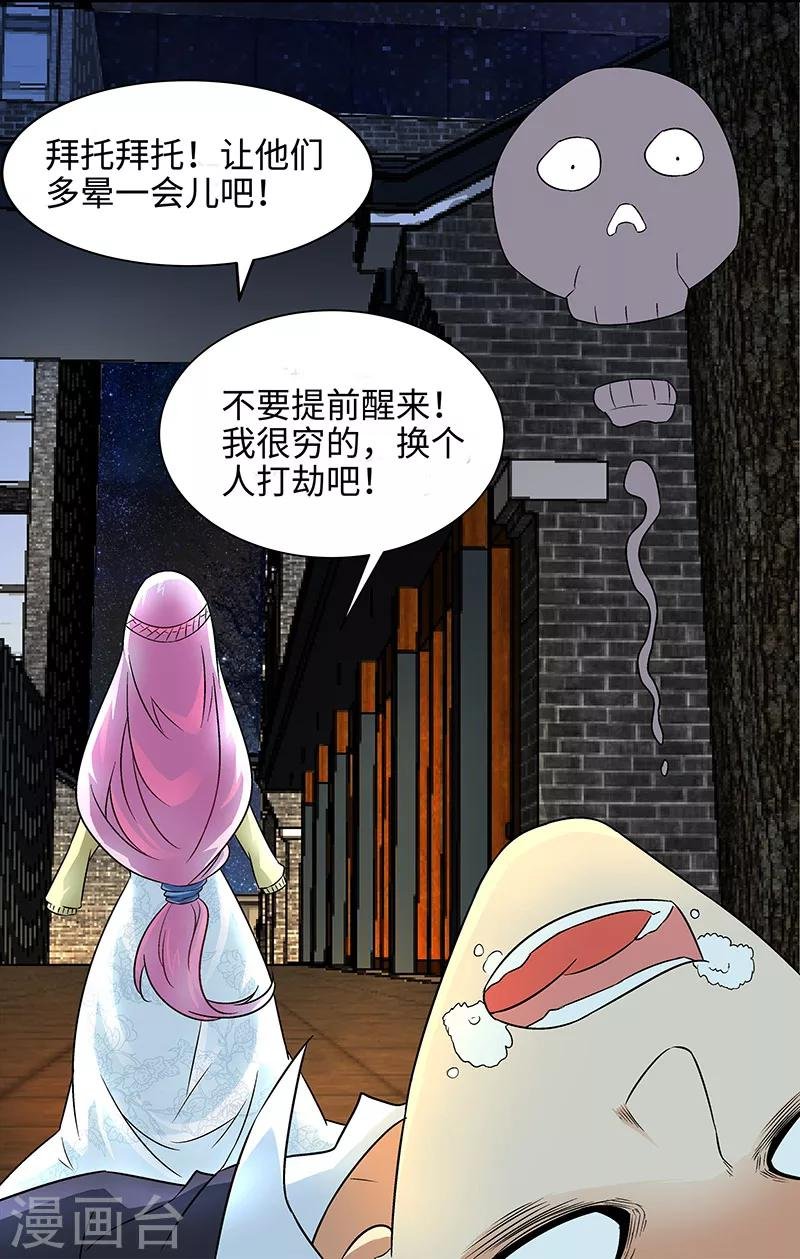 第10话 想象不出她的样子