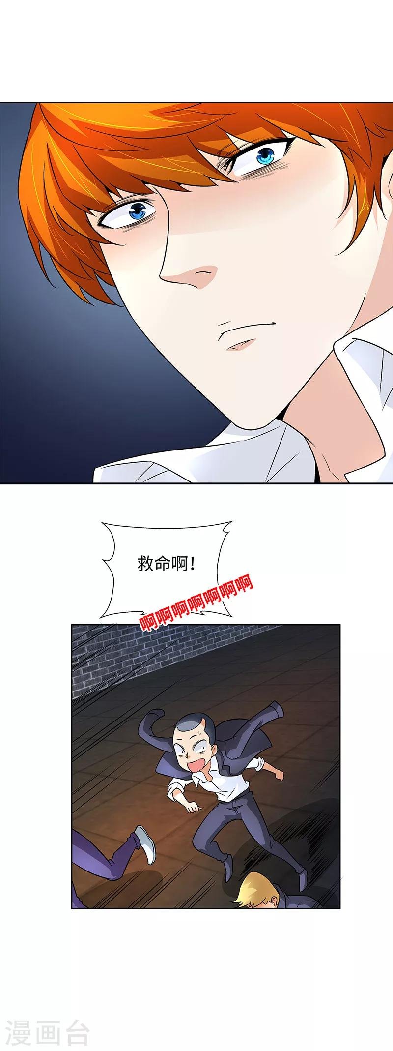 第10话 想象不出她的样子