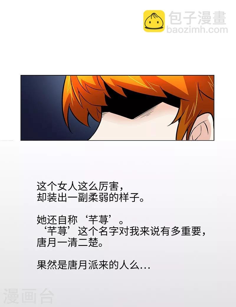 第10话 想象不出她的样子