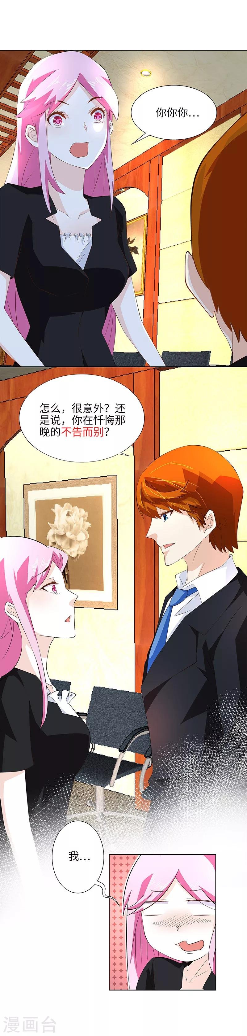 第12话 可笑