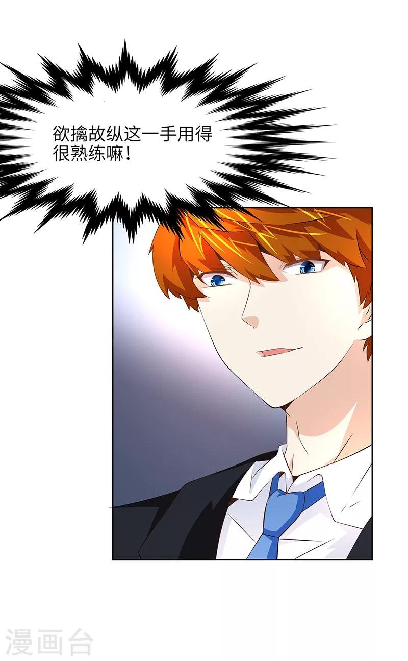 第12话 可笑