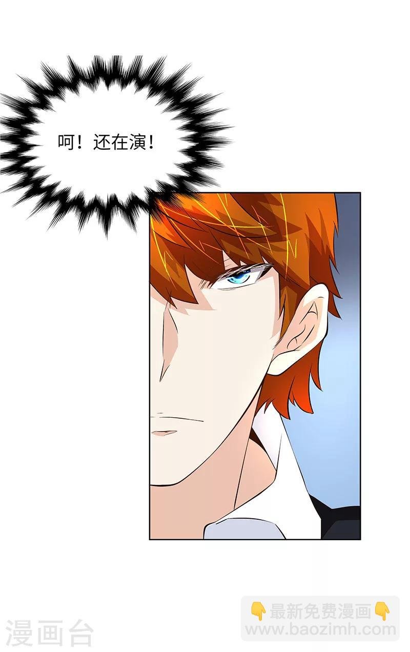 第12话 可笑