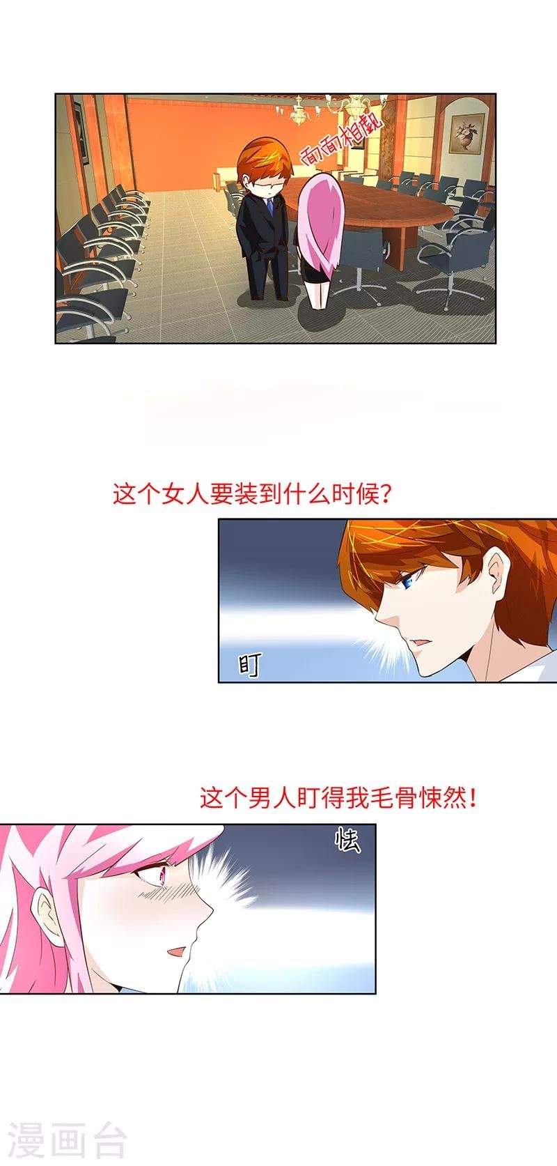 第12话 可笑