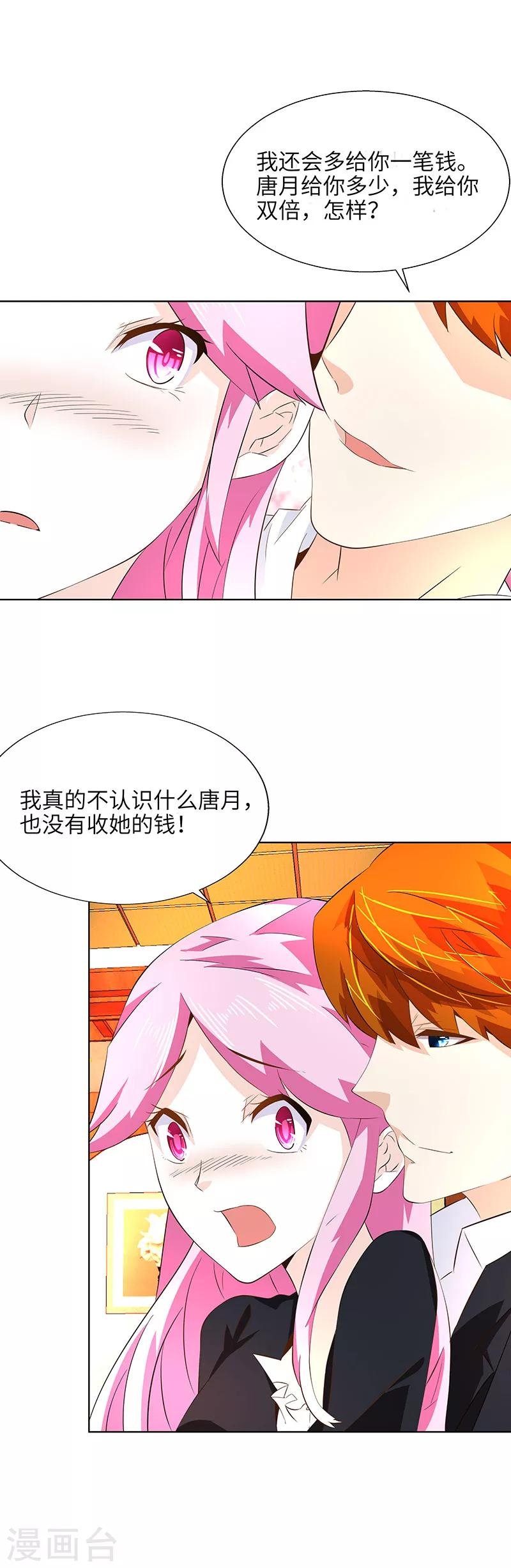 第12话 可笑