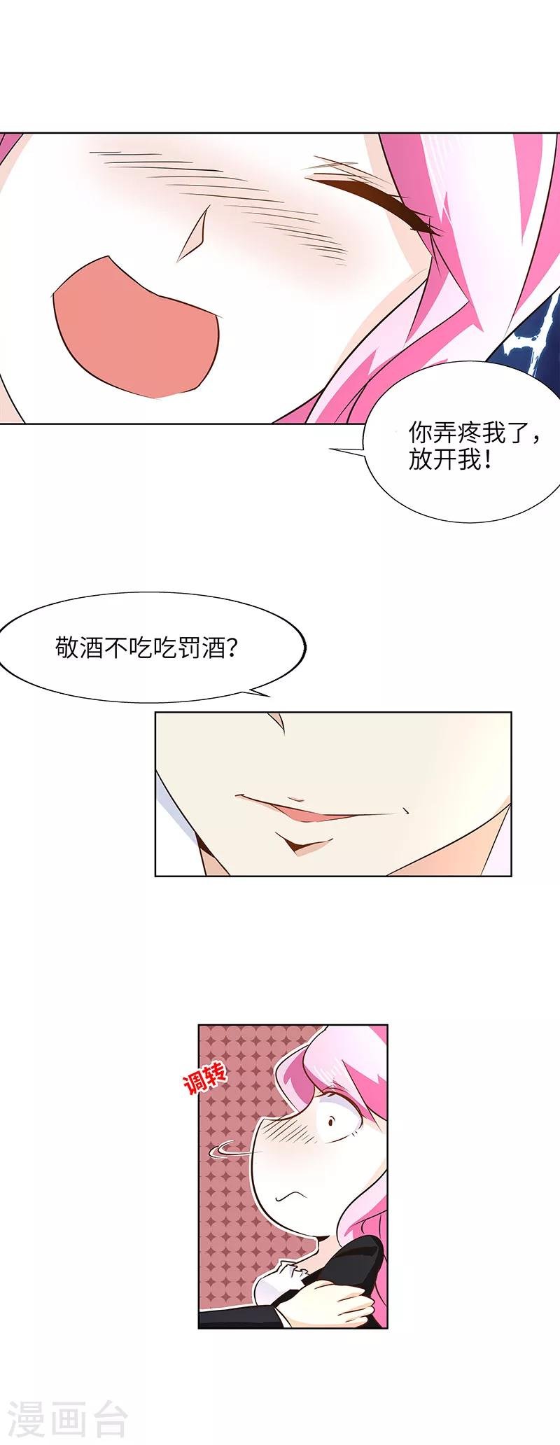 第12话 可笑