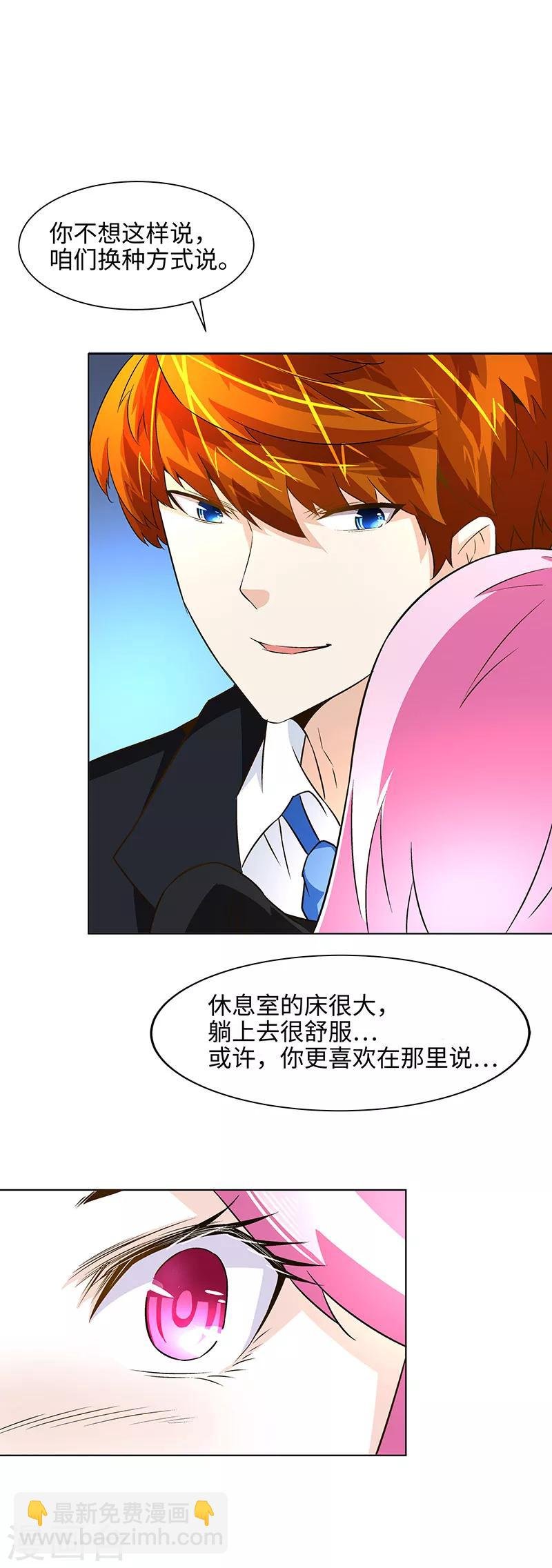 第12话 可笑