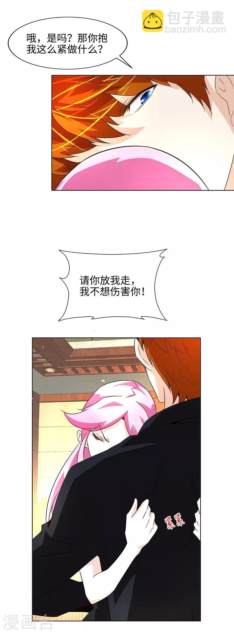 第12话 可笑