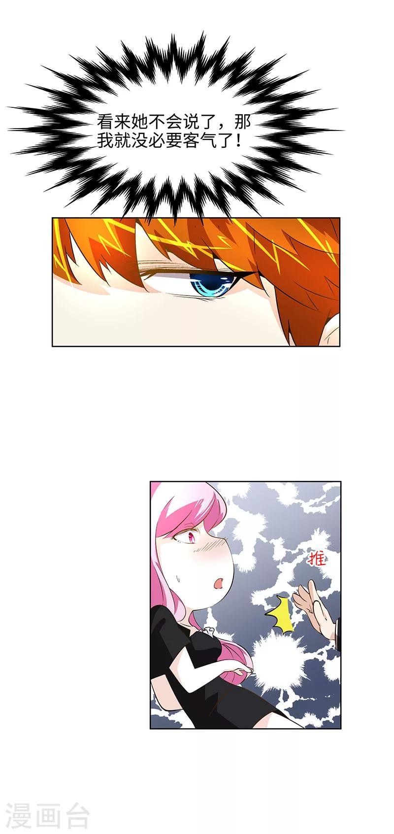 第13话 联姻