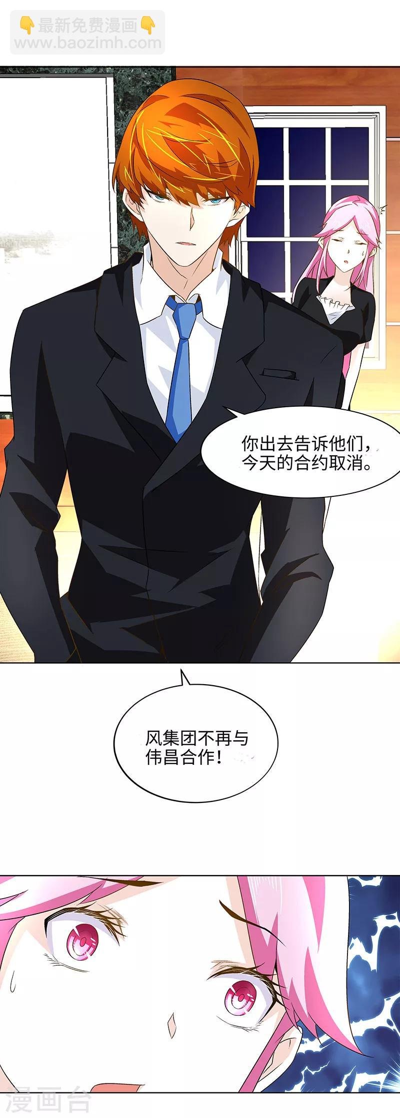 第13话 联姻