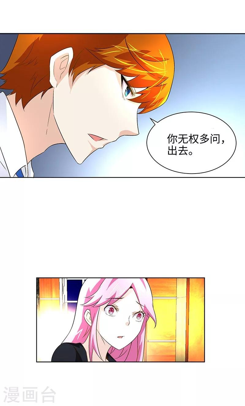 第13话 联姻