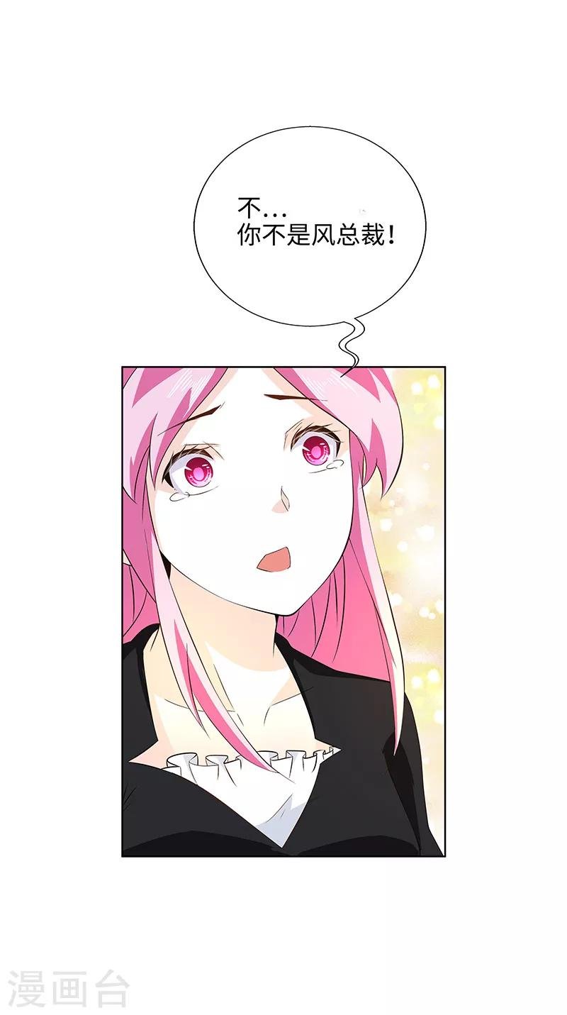 第13话 联姻