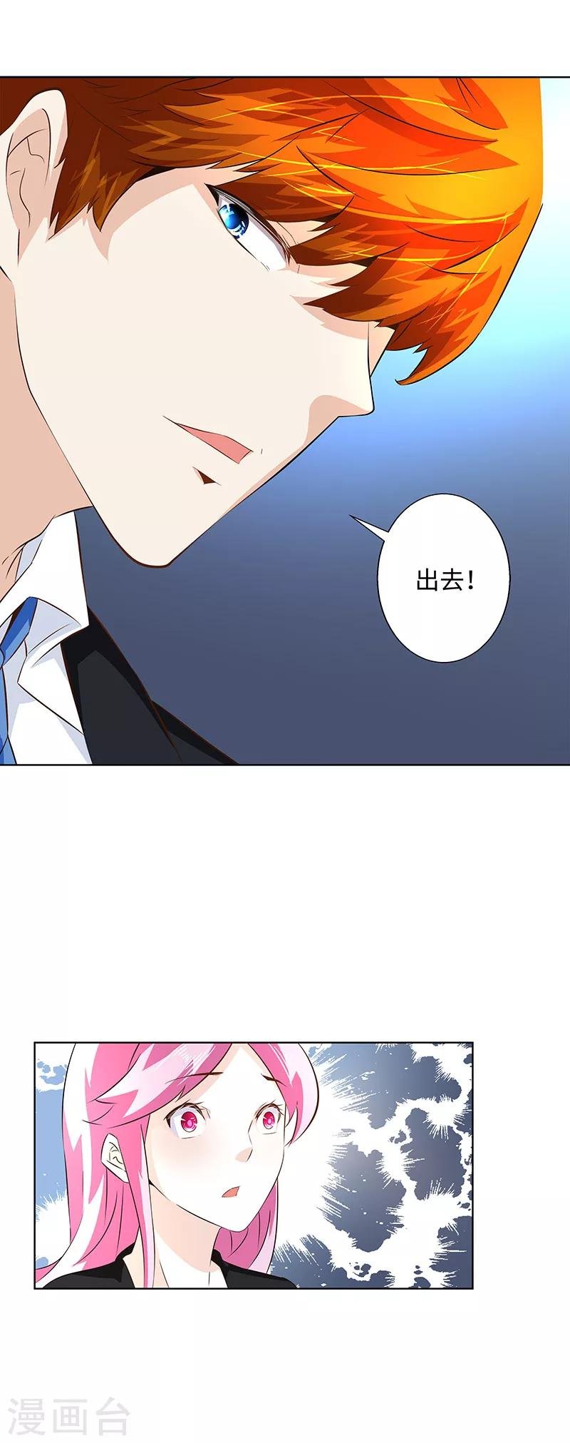 第13话 联姻