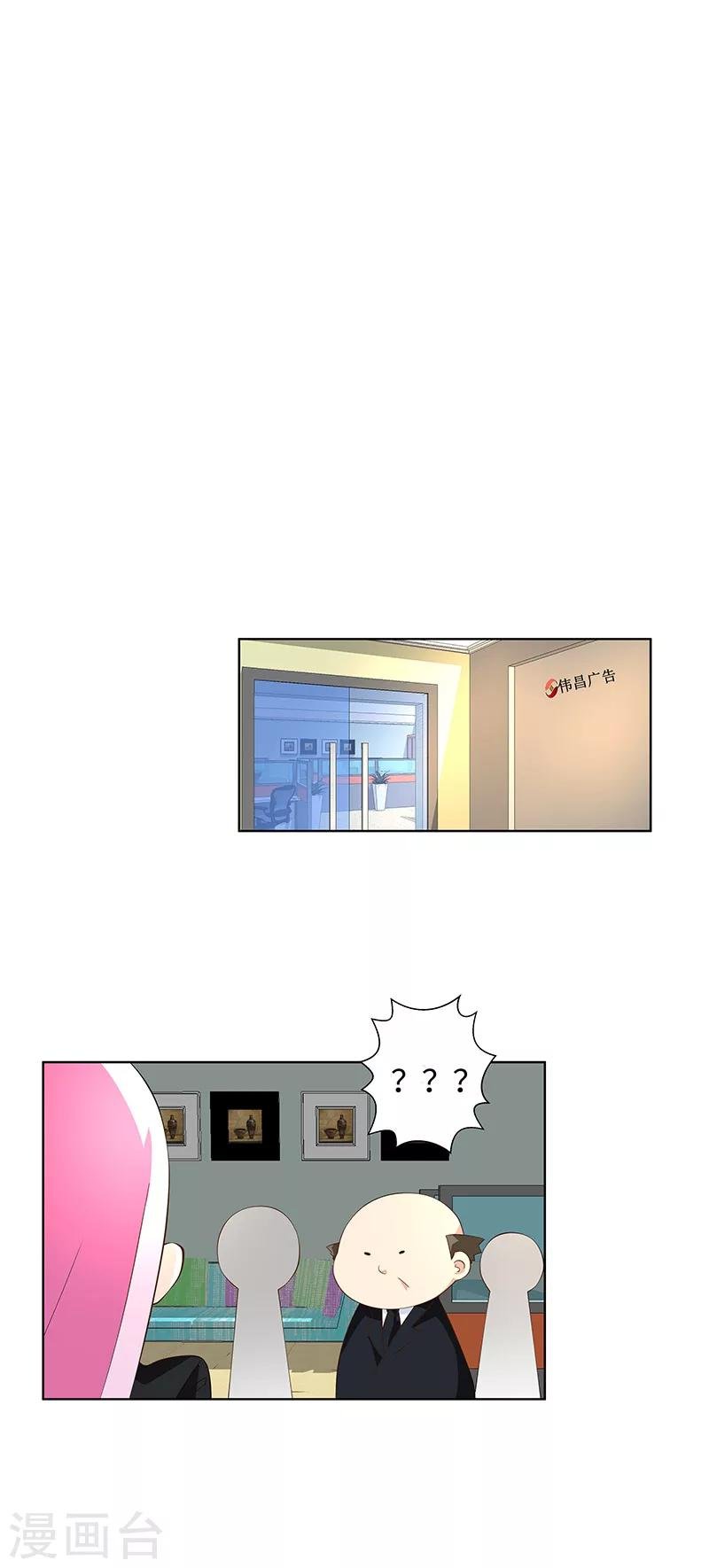 第13话 联姻