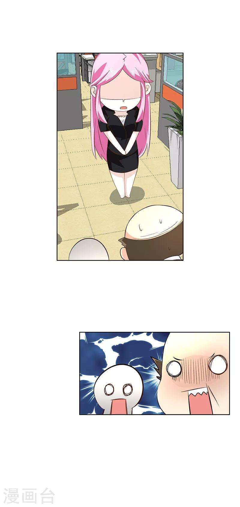 第13话 联姻