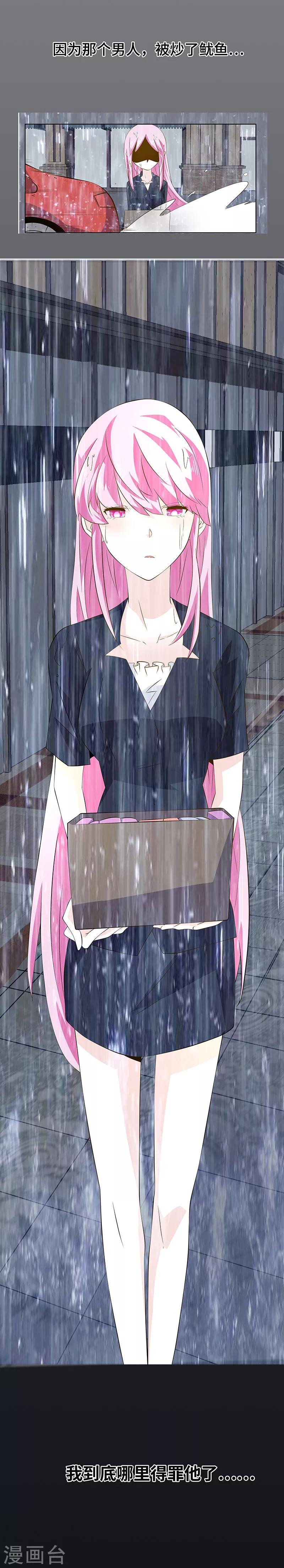 第13话 联姻