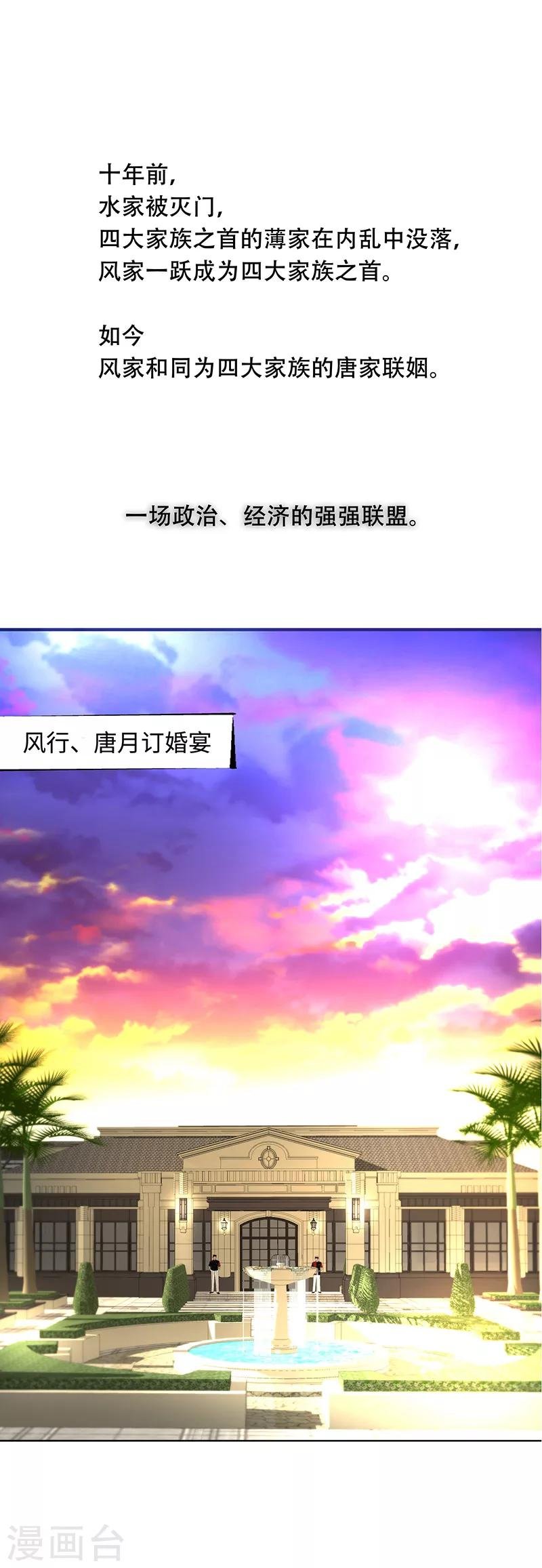 第13话 联姻