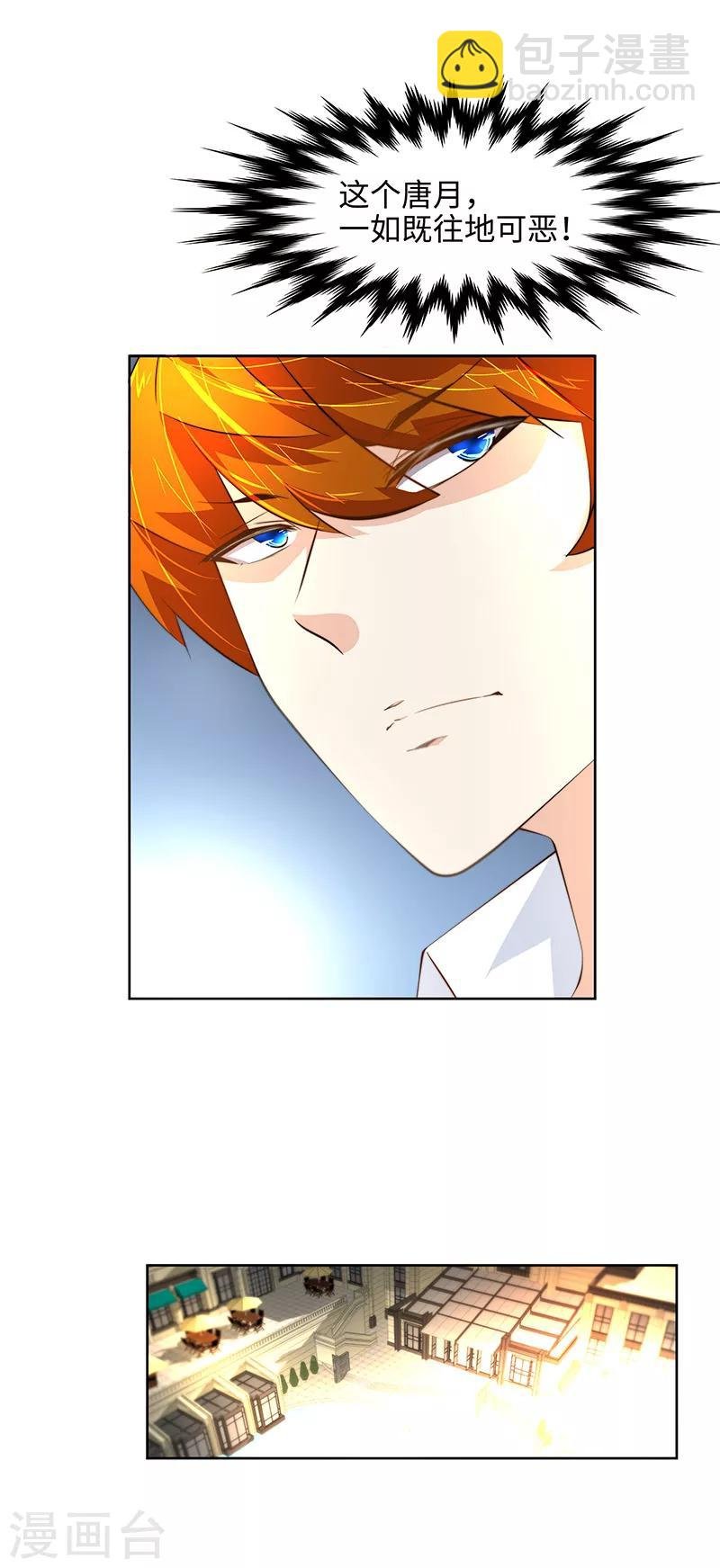 第13话 联姻