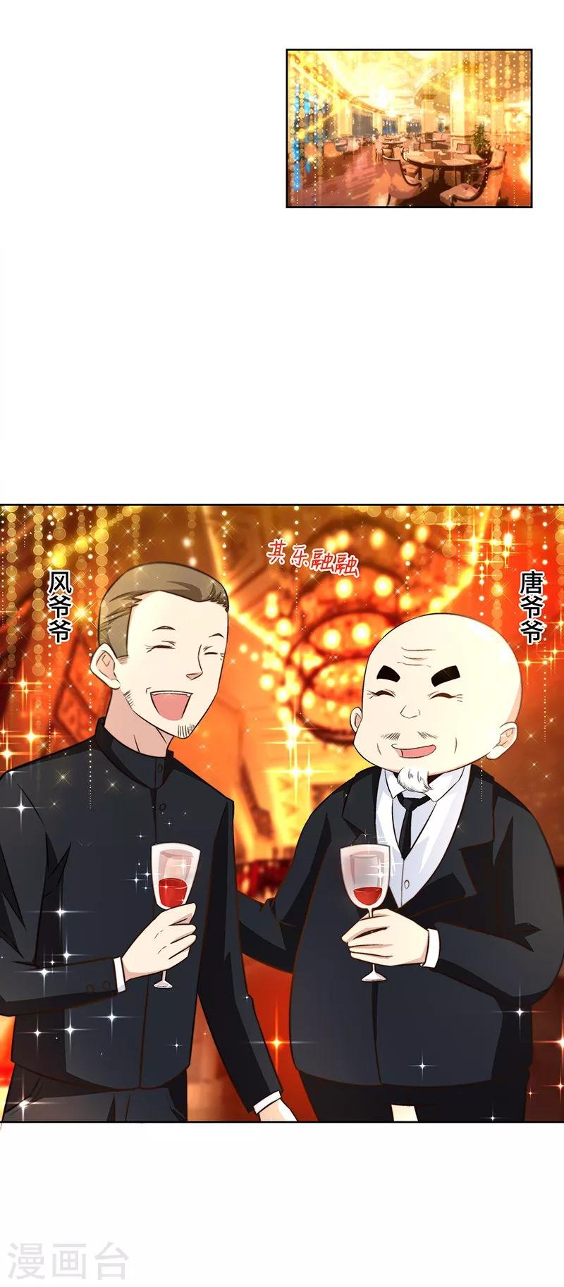 第13话 联姻