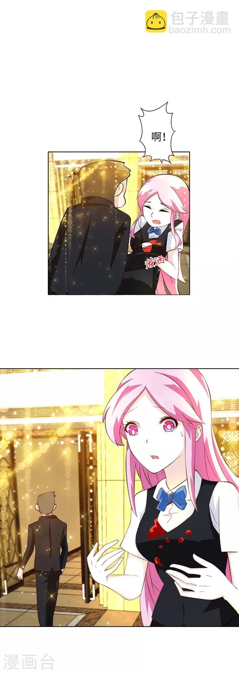 第13话 联姻