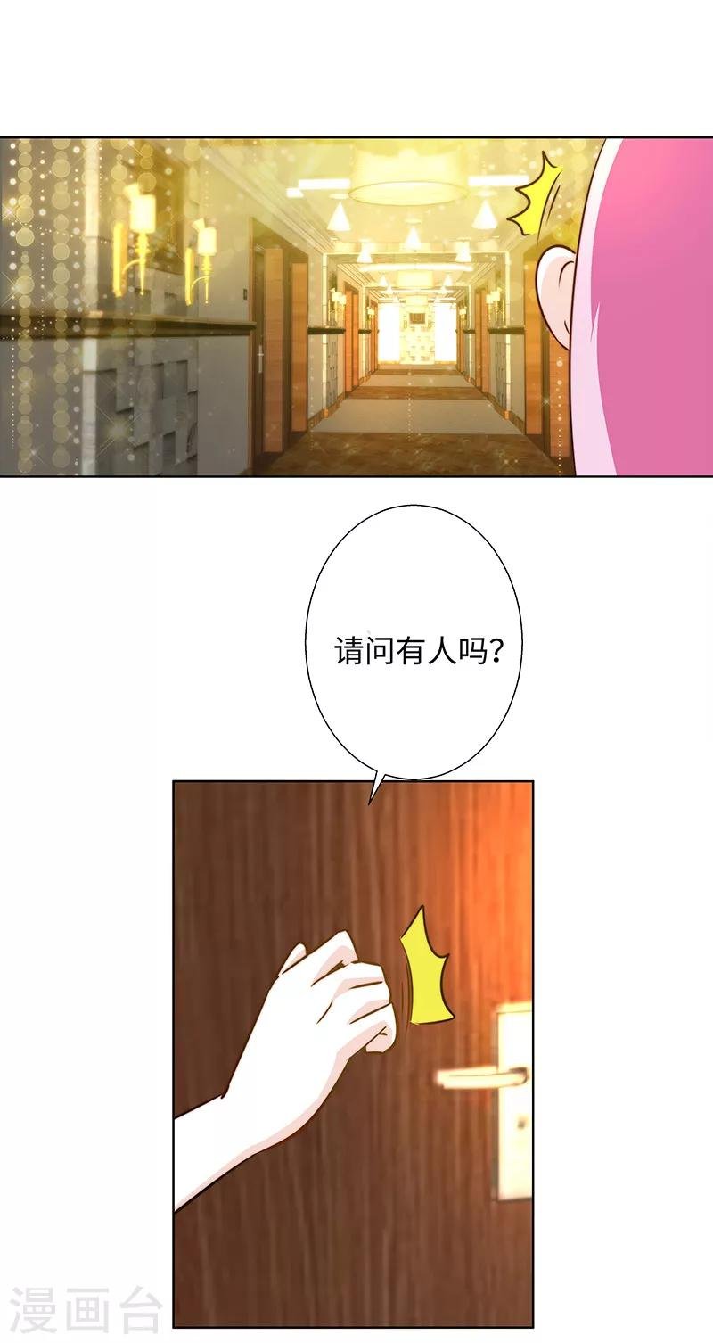第13话 联姻