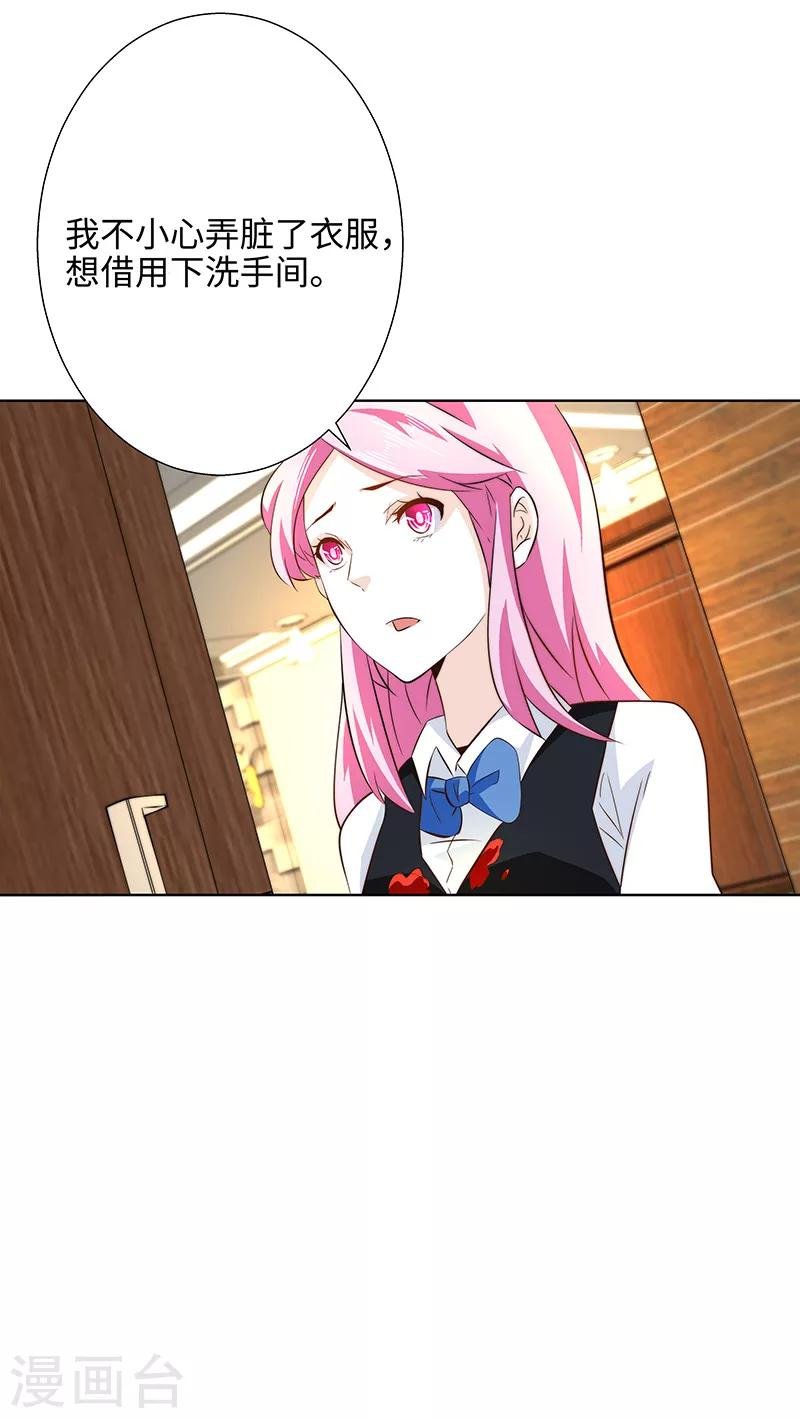 第13话 联姻