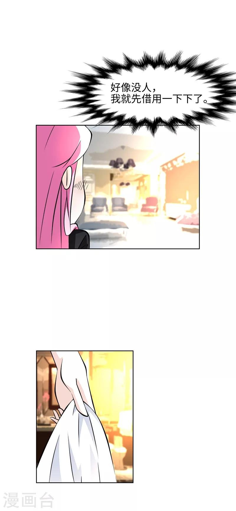第13话 联姻