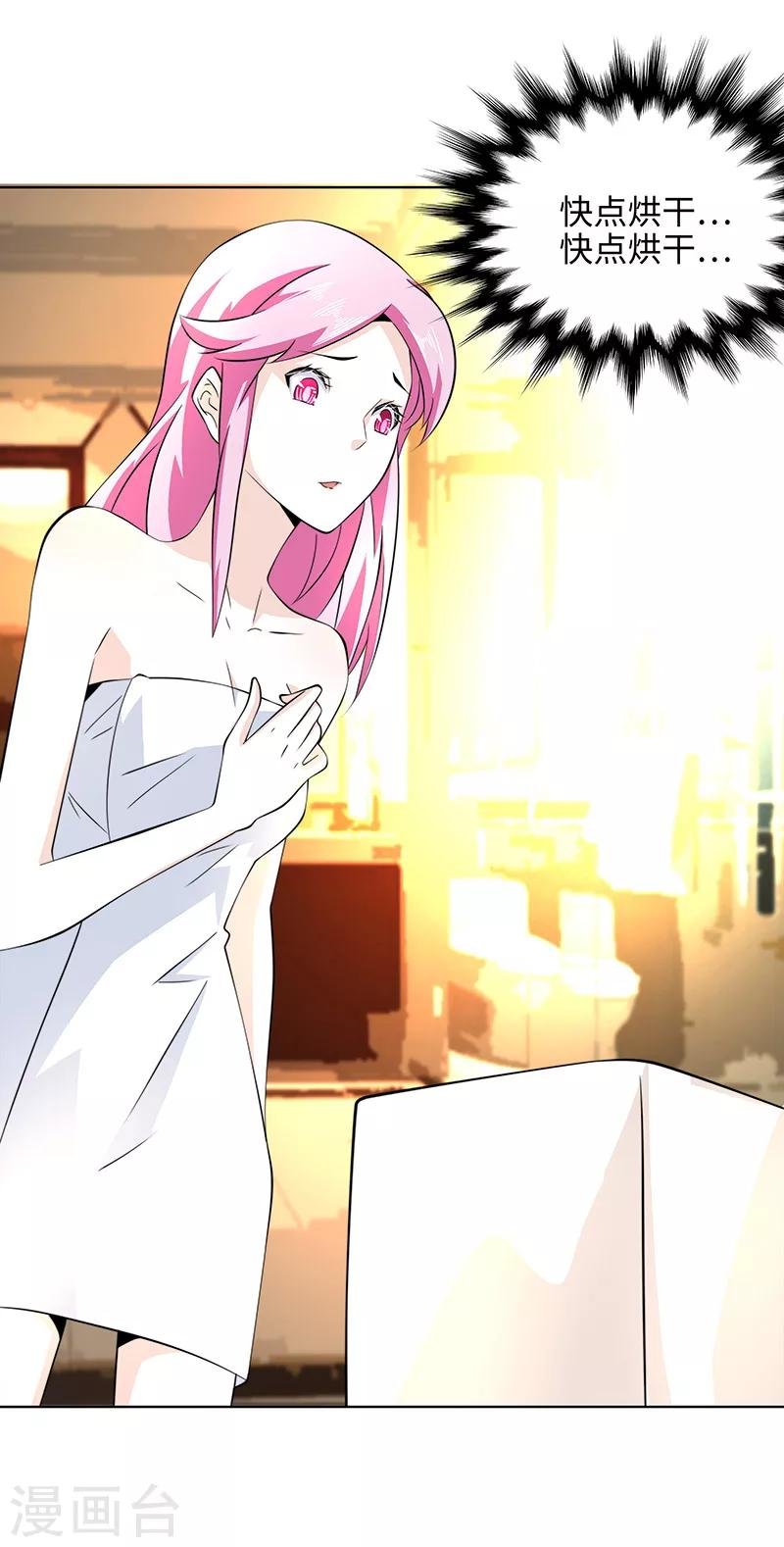 第13话 联姻