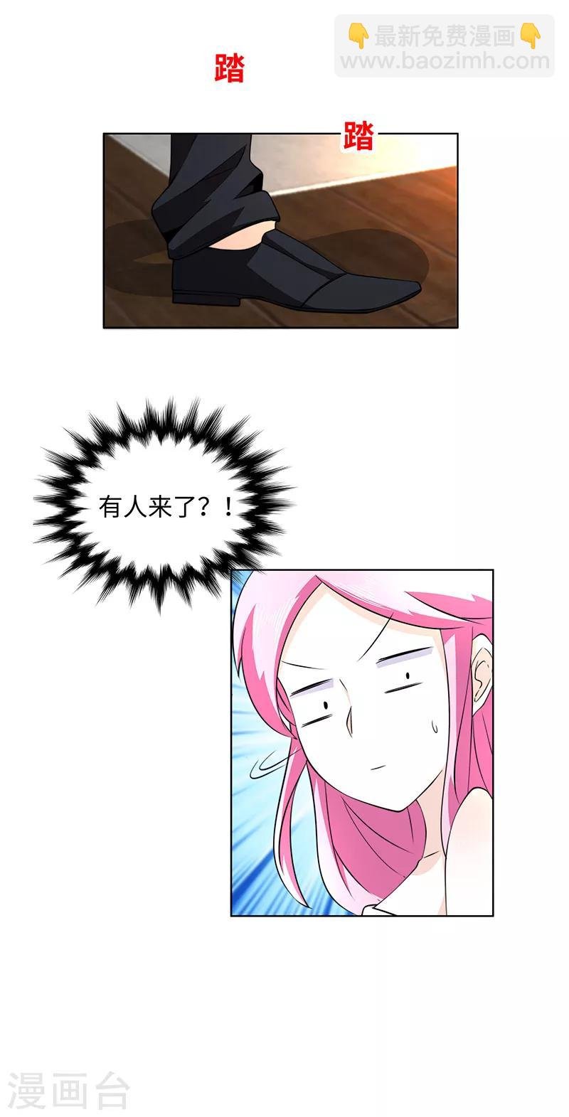 第13话 联姻