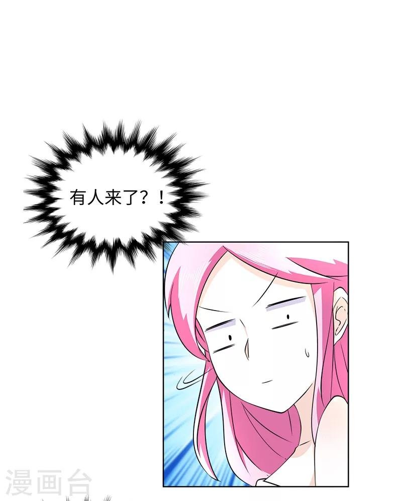 第14话 他好像没那么坏