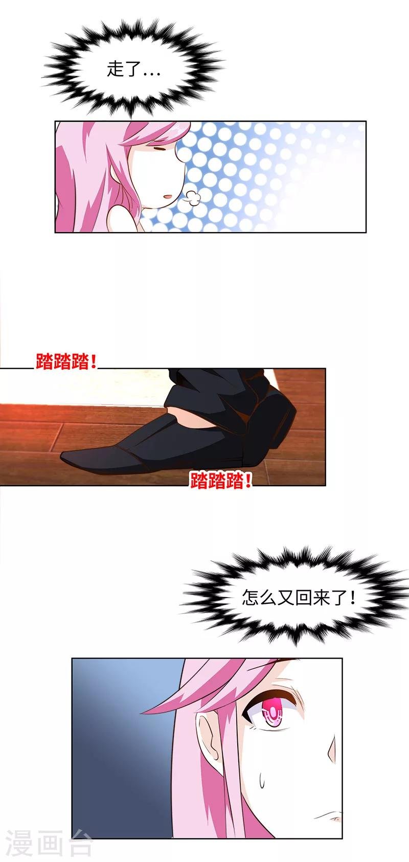 第14话 他好像没那么坏
