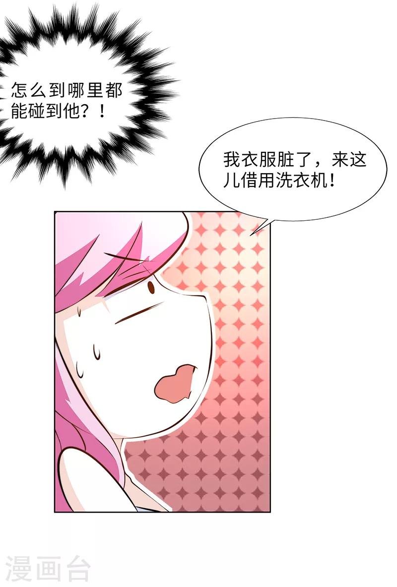 第14话 他好像没那么坏