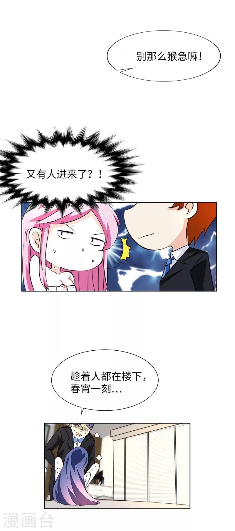 第14话 他好像没那么坏