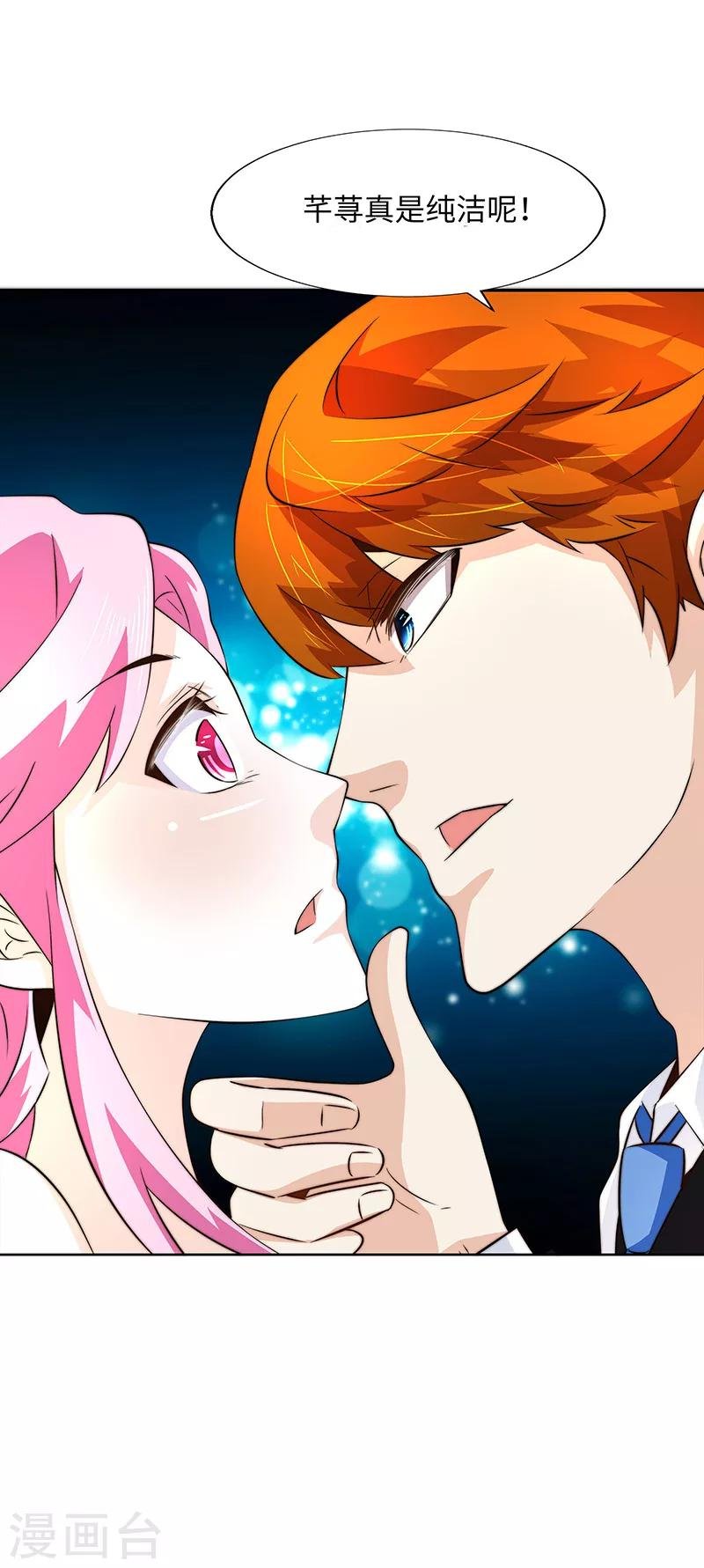 第14话 他好像没那么坏