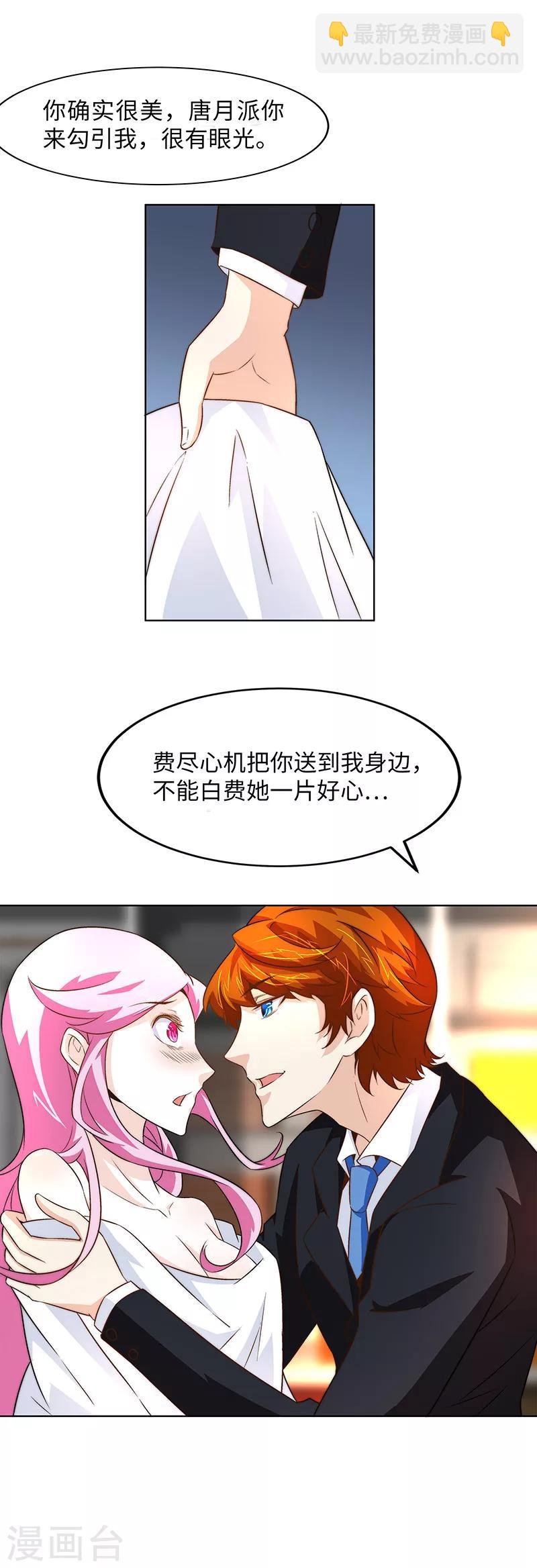 第14话 他好像没那么坏
